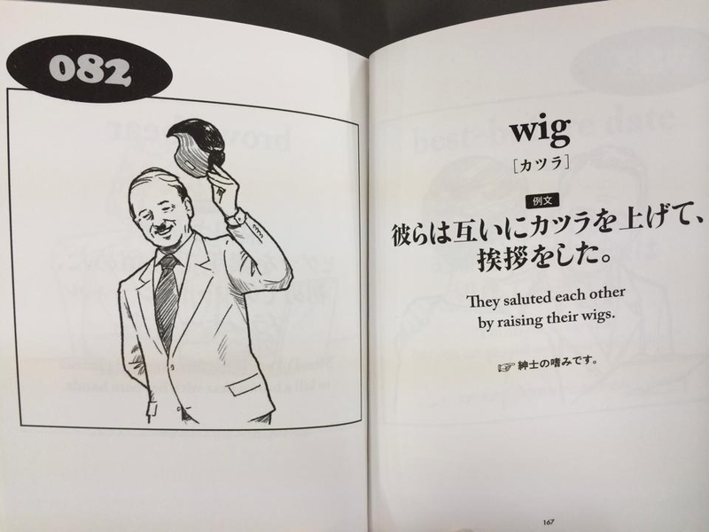 Illustration for article titled Japan's Oddest English Book Is Still Wonderfully Strange